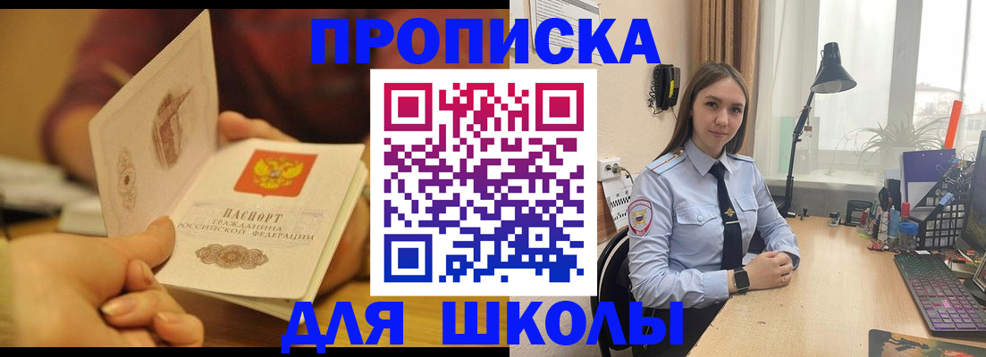 прописка поиск в Волгограде