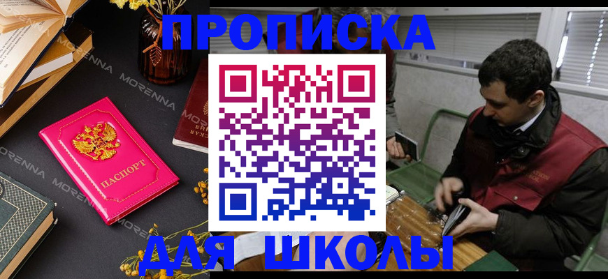 прописка регистрация в Волгограде