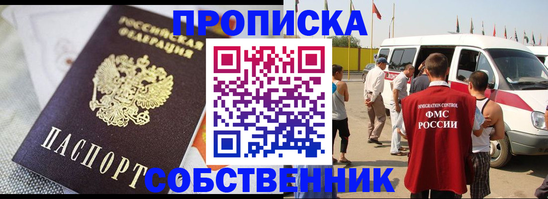 прописка иностранных граждан в Волгограде